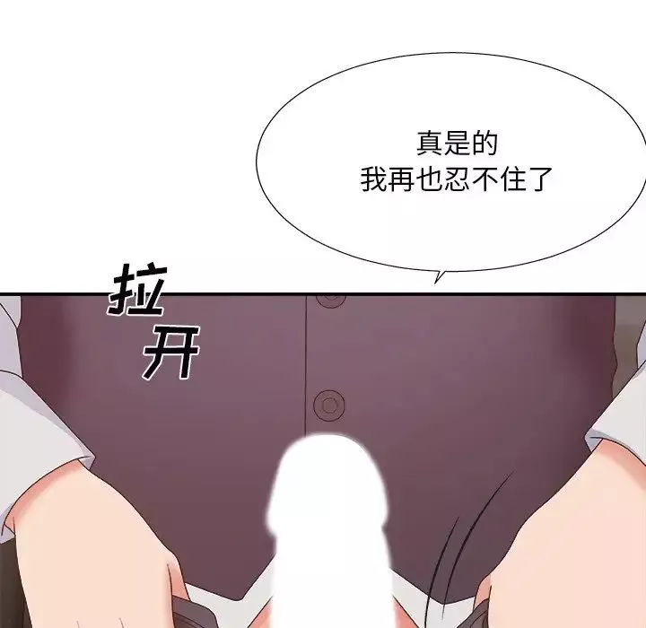 主播小姐-第43话 - 图片 95