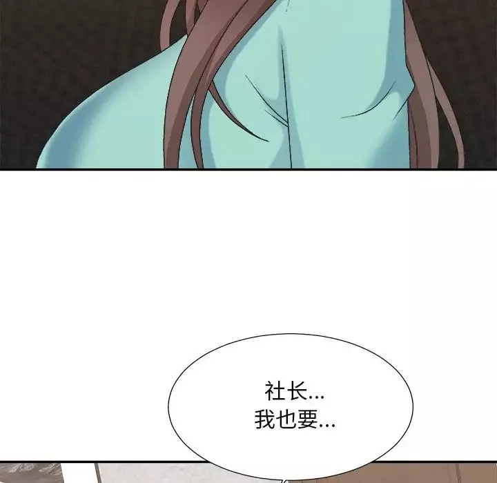 主播小姐第43話