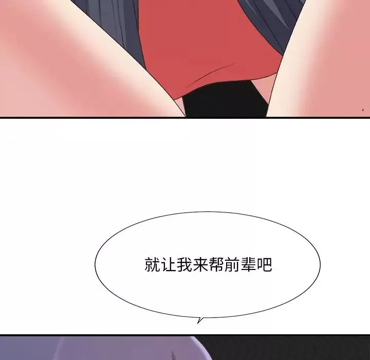 主播小姐第43話