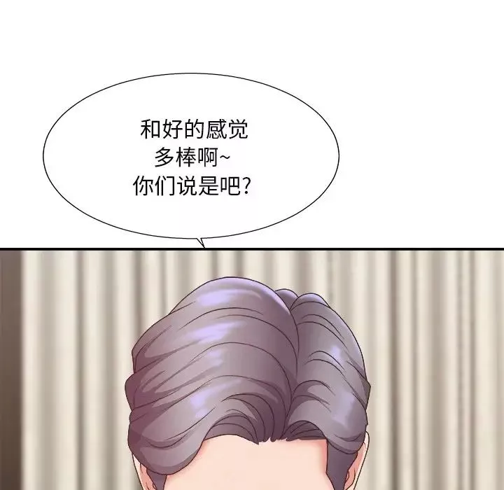 主播小姐第43話