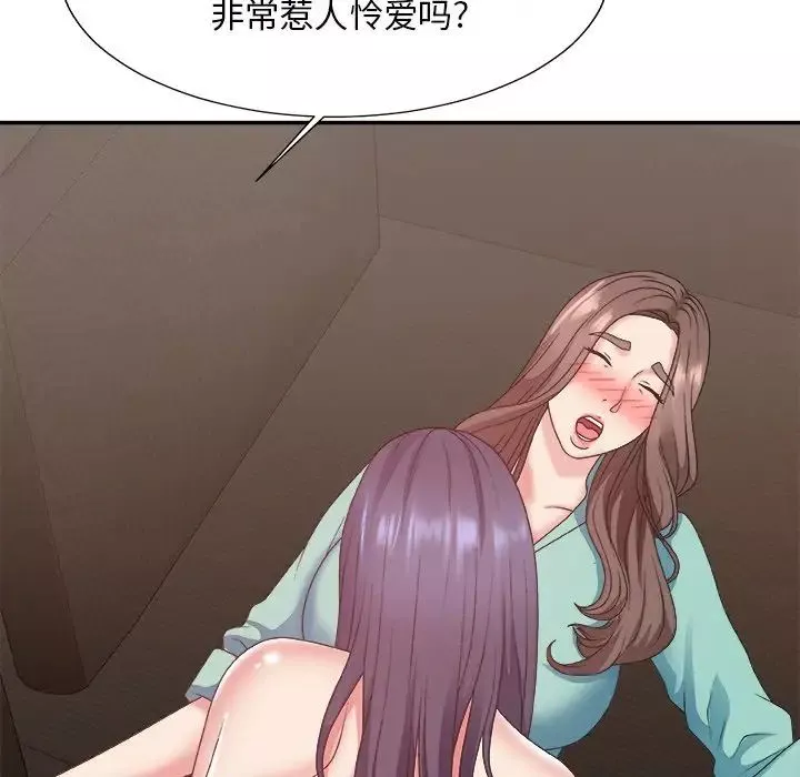 主播小姐第43話