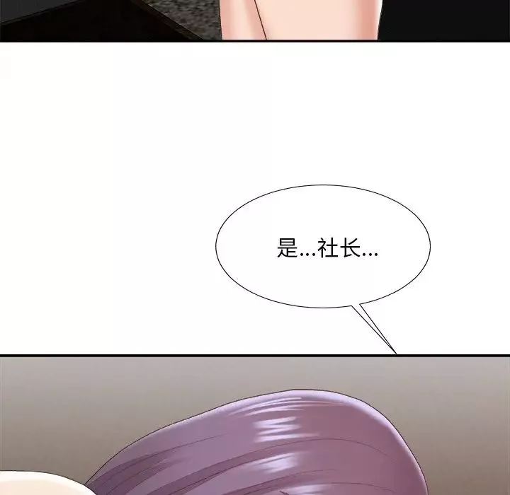 主播小姐-第43话 - 图片 132