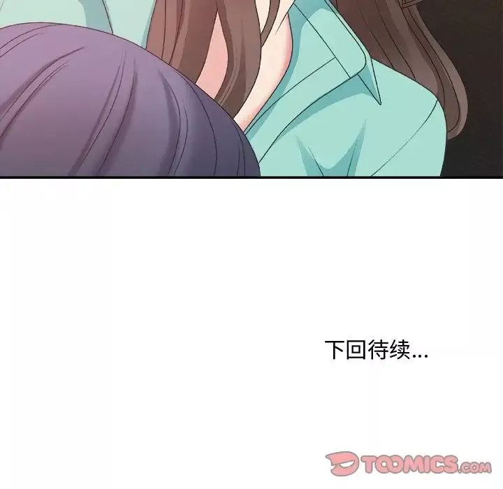主播小姐第43話