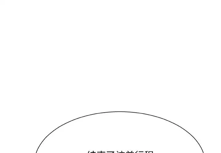 主播小姐-第44话 - 图片 2