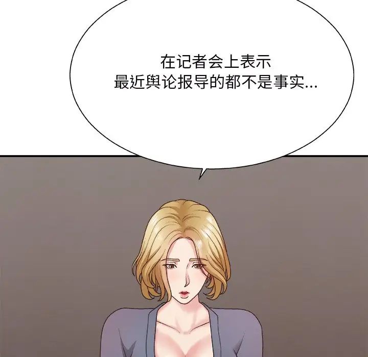 主播小姐第44话