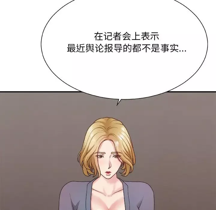 主播小姐第44話