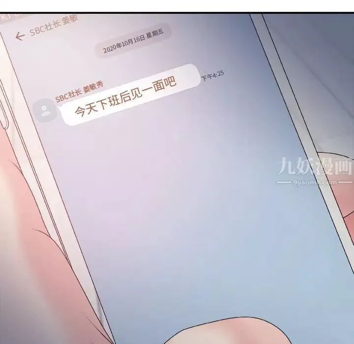 主播小姐第44話