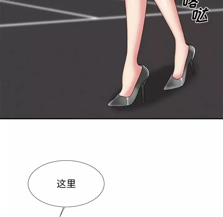 主播小姐第44話