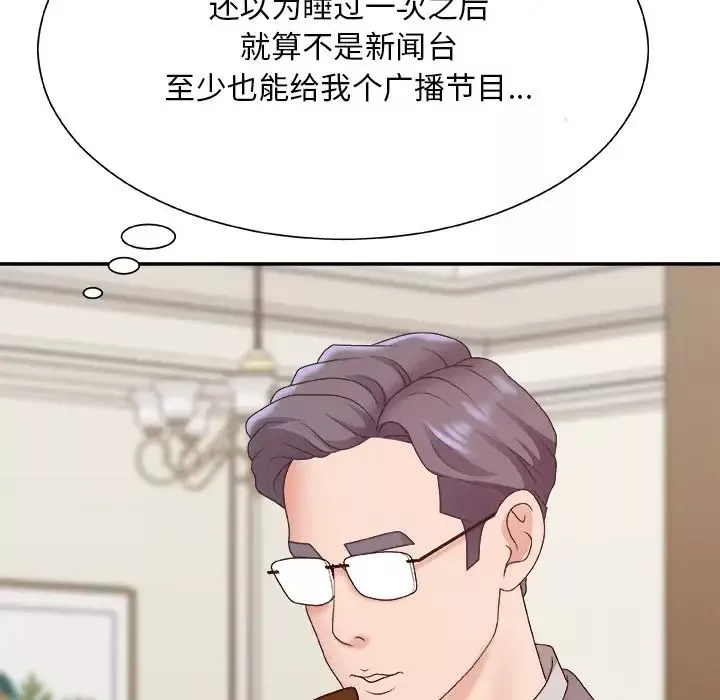 主播小姐第44話