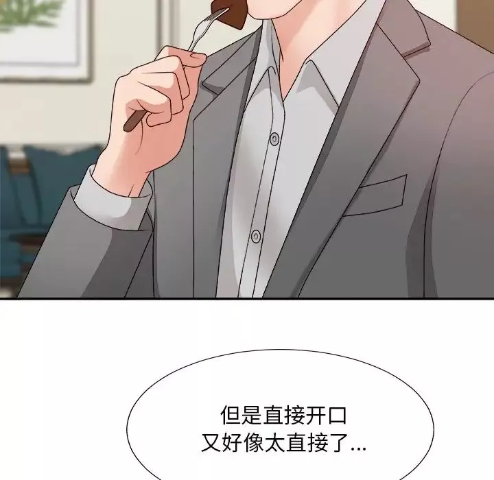 主播小姐第44話