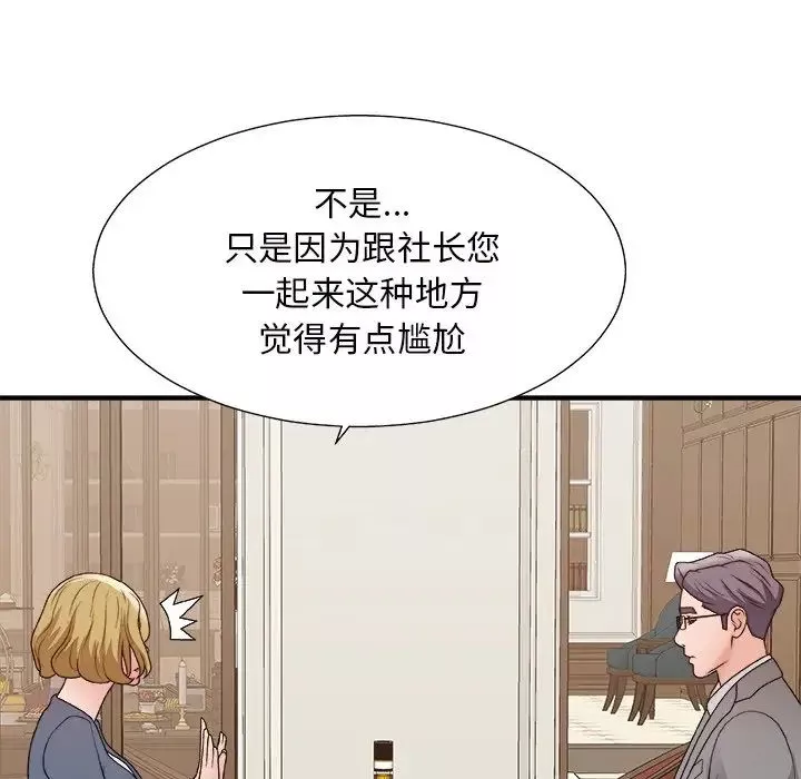 主播小姐-第44话 - 图片 35