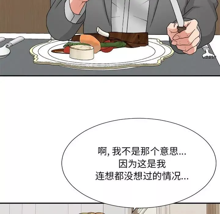主播小姐第44話