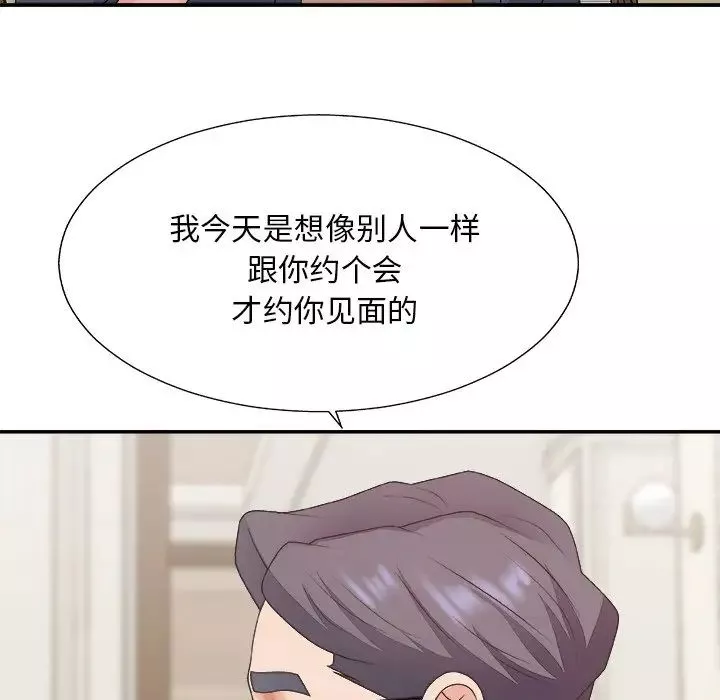 主播小姐第44話