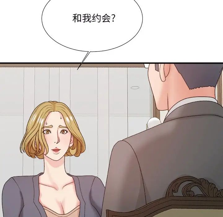 主播小姐第44话