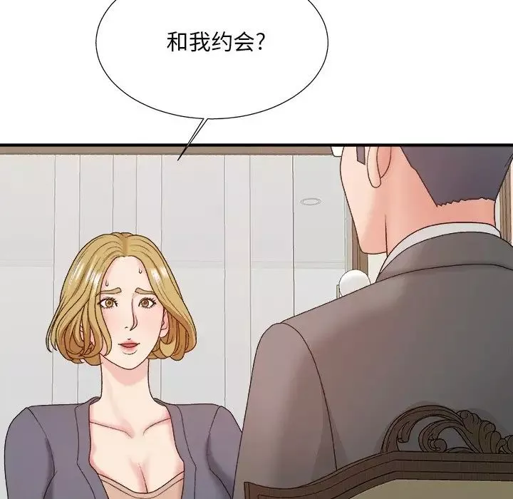 主播小姐第44話