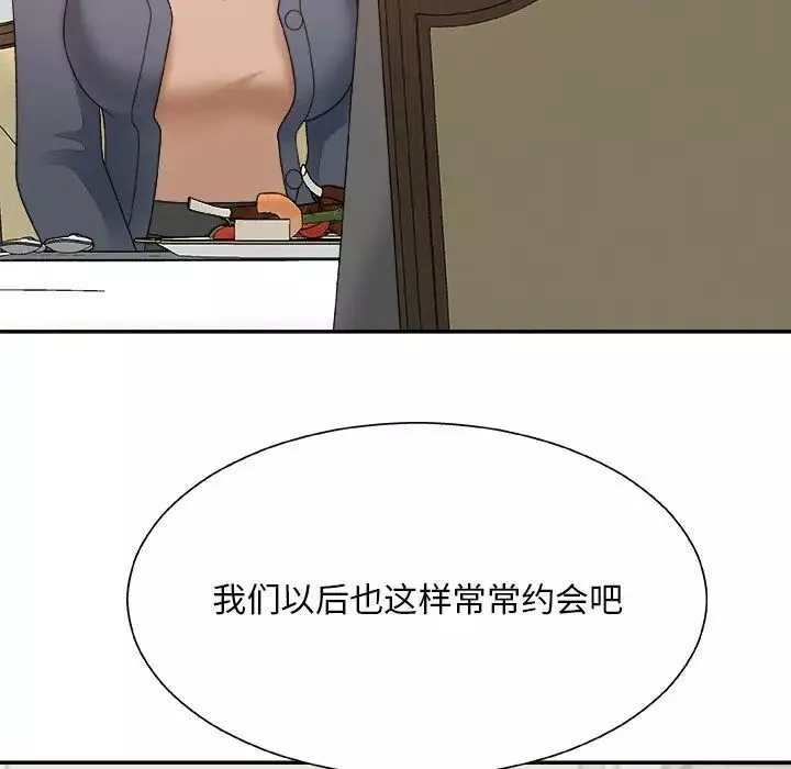 主播小姐第44話