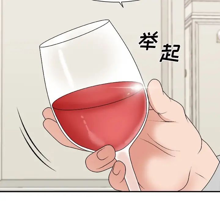 主播小姐第44话