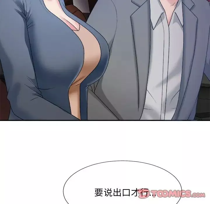 主播小姐第44話