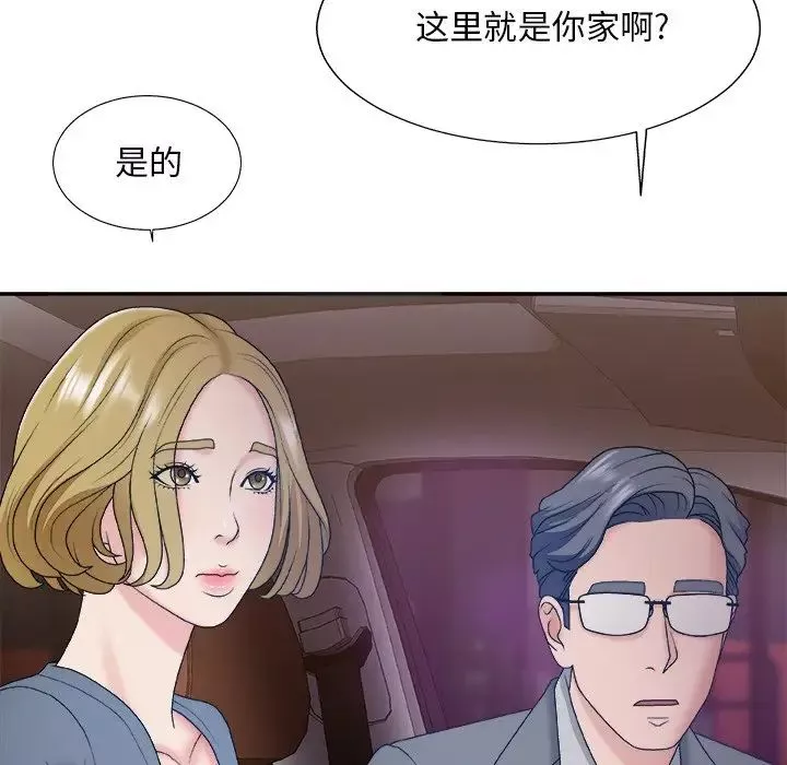 主播小姐第44話