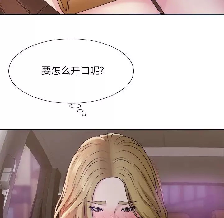 主播小姐第44話