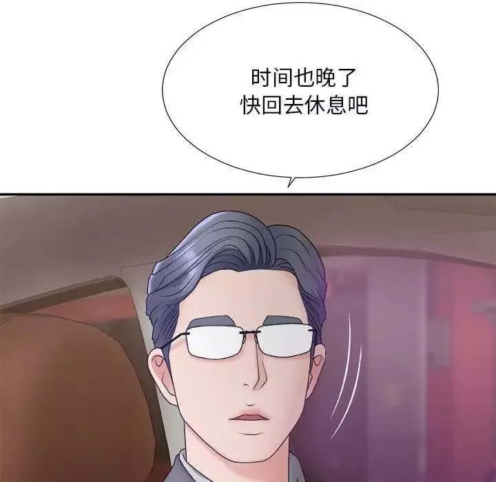 主播小姐第44話