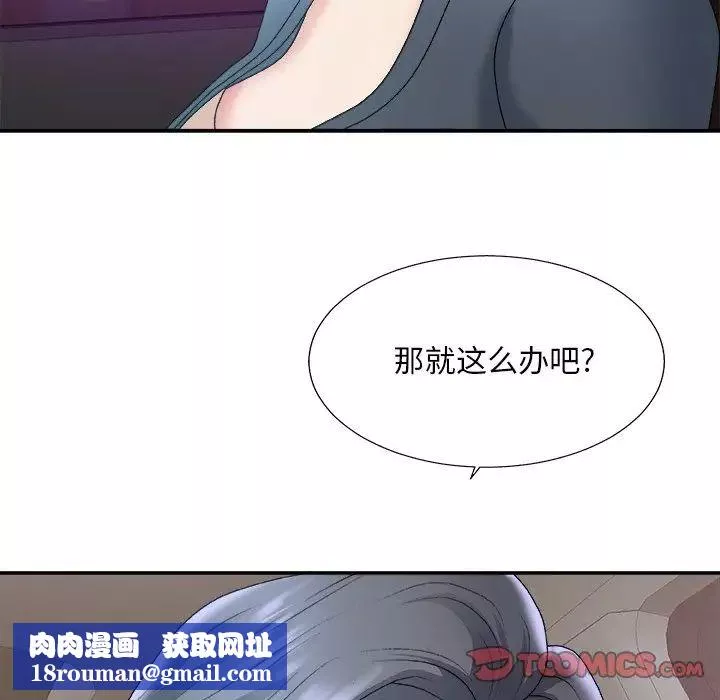 主播小姐第44話