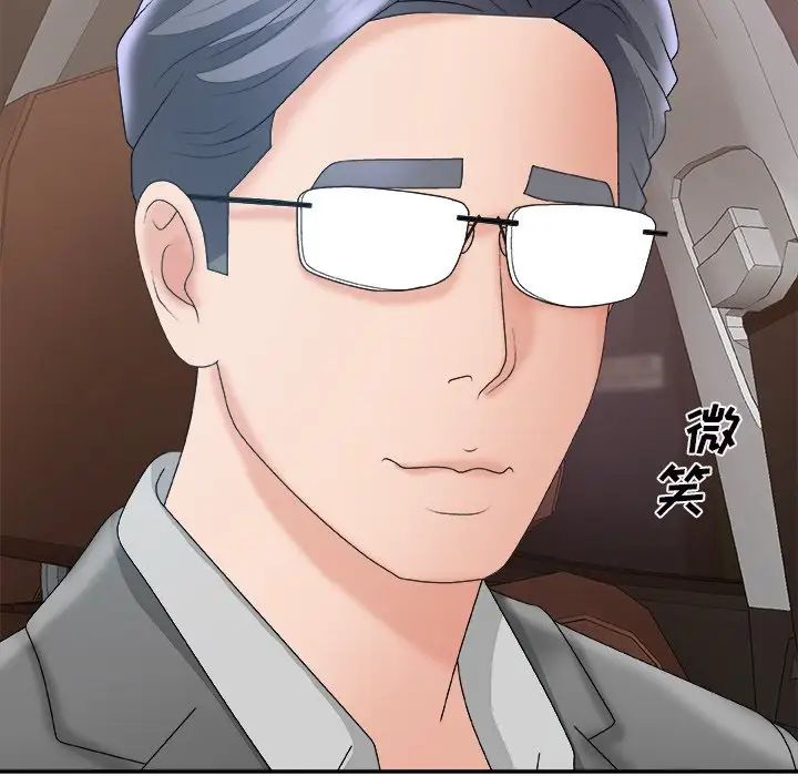 主播小姐第44話