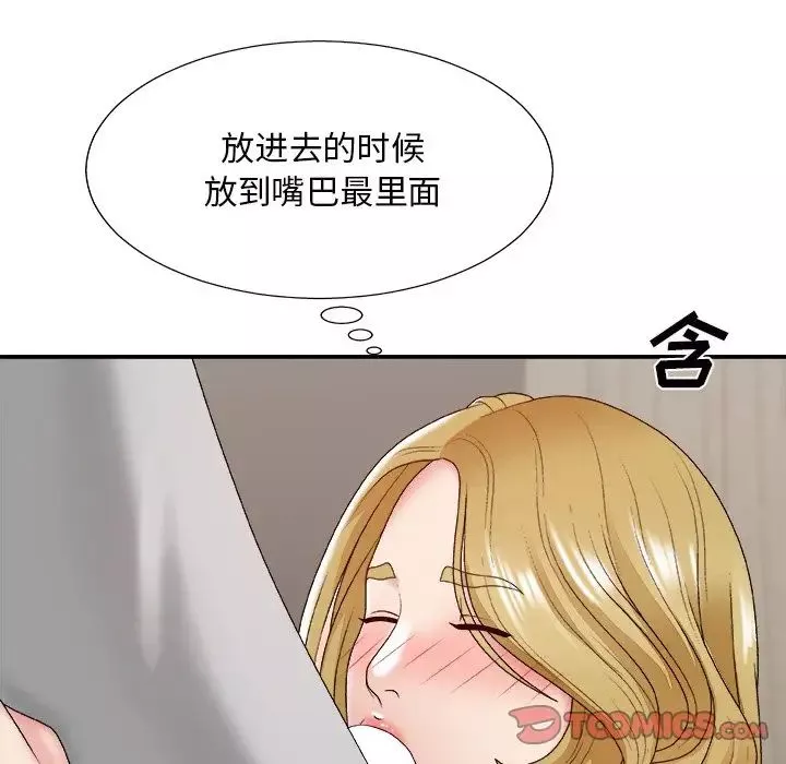 主播小姐-第44话 - 图片 81