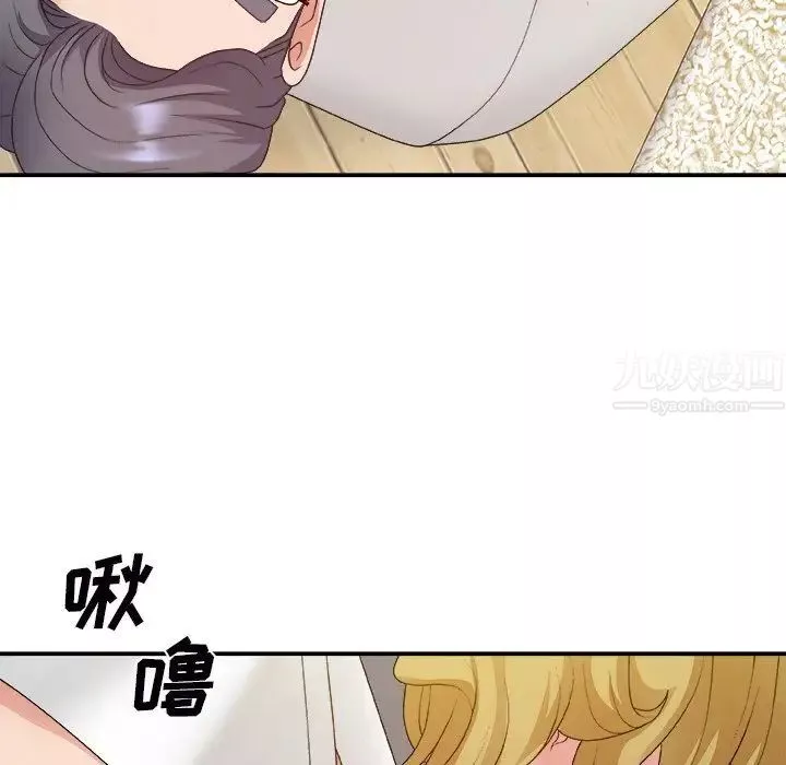 主播小姐第44話