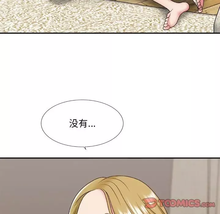 主播小姐第44話
