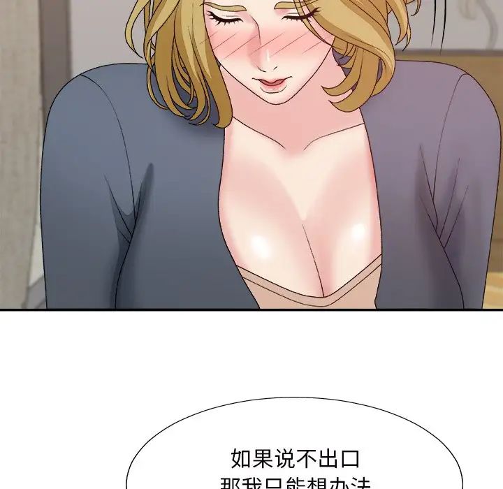 主播小姐第44话