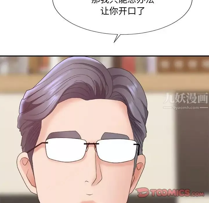主播小姐第44話