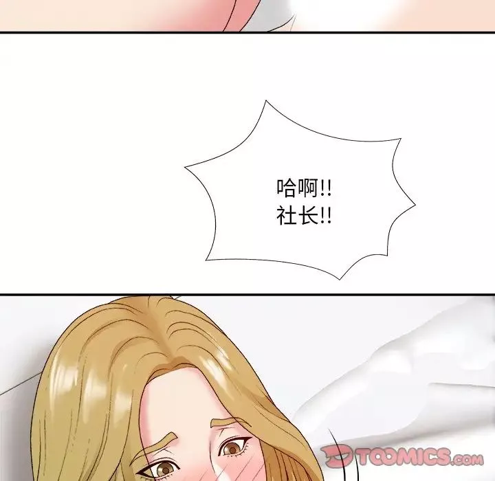 主播小姐-第44话 - 图片 117