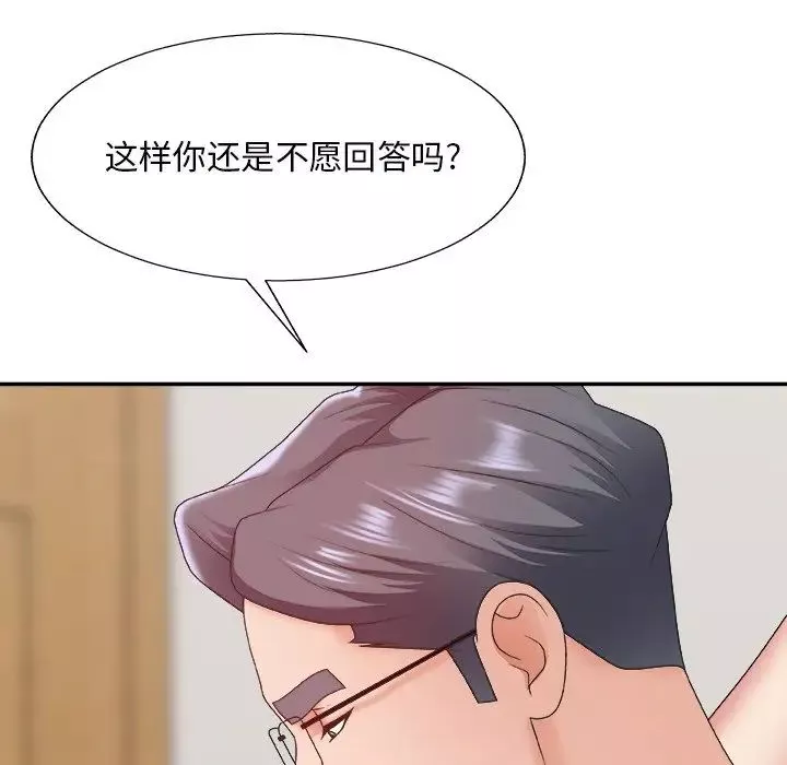 主播小姐-第44话 - 图片 119