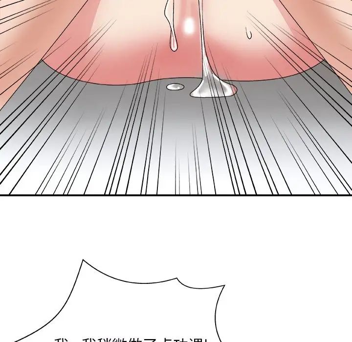 主播小姐第44话
