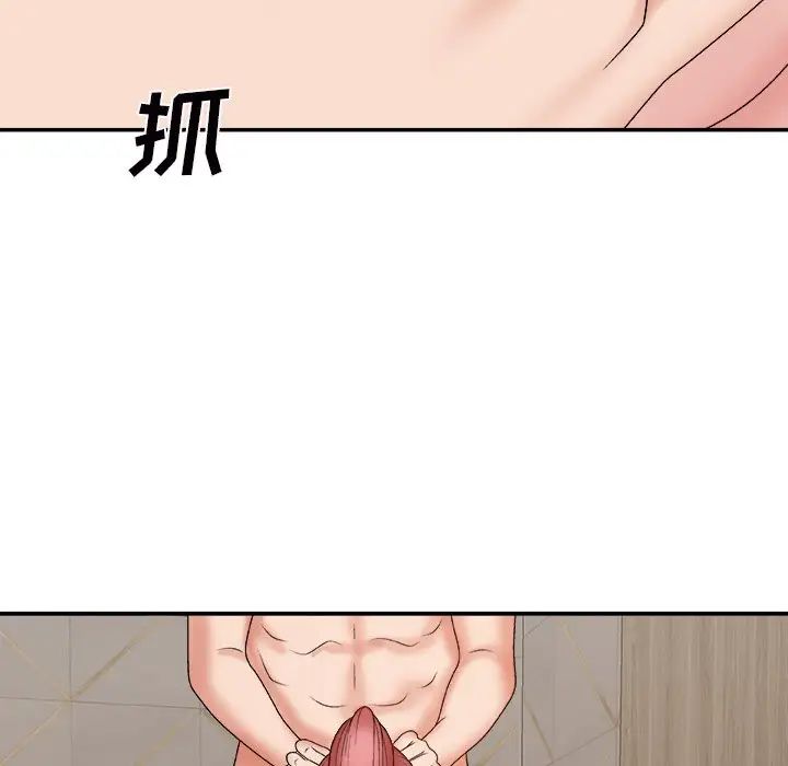 主播小姐第45话