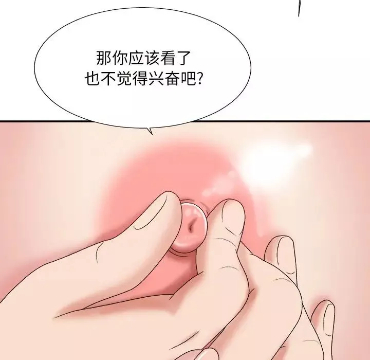 主播小姐-第45话 - 图片 38