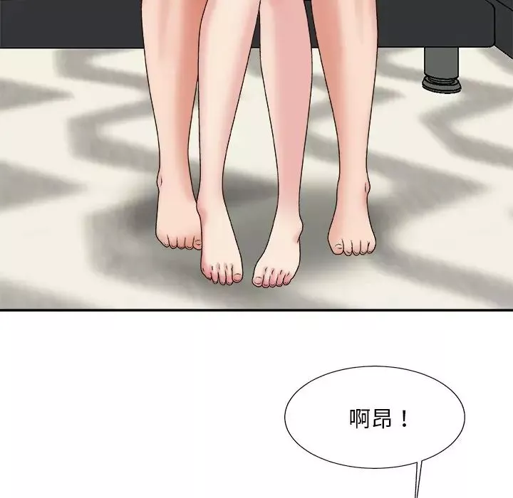 主播小姐第45話