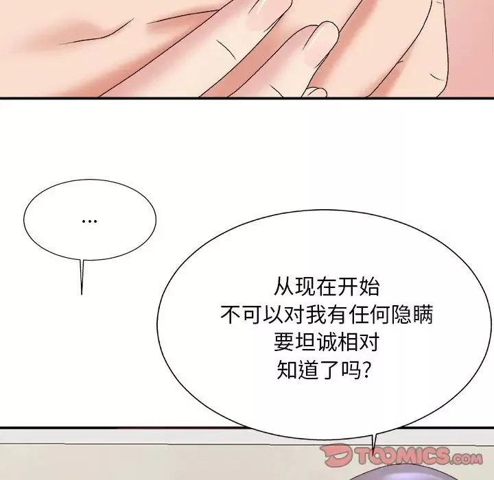主播小姐-第45话 - 图片 39