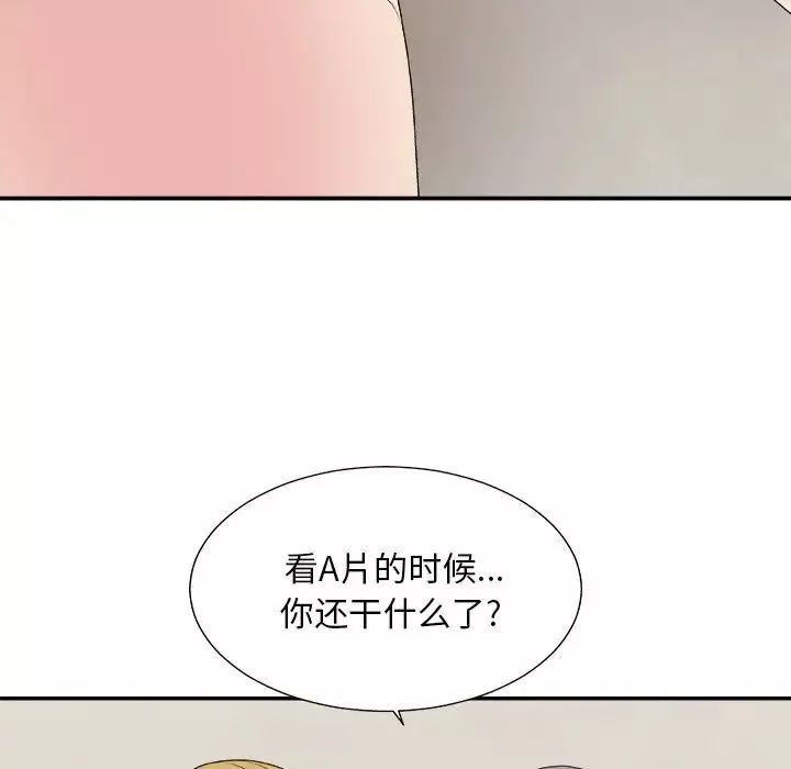 主播小姐第45話