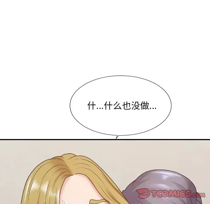 主播小姐第45話