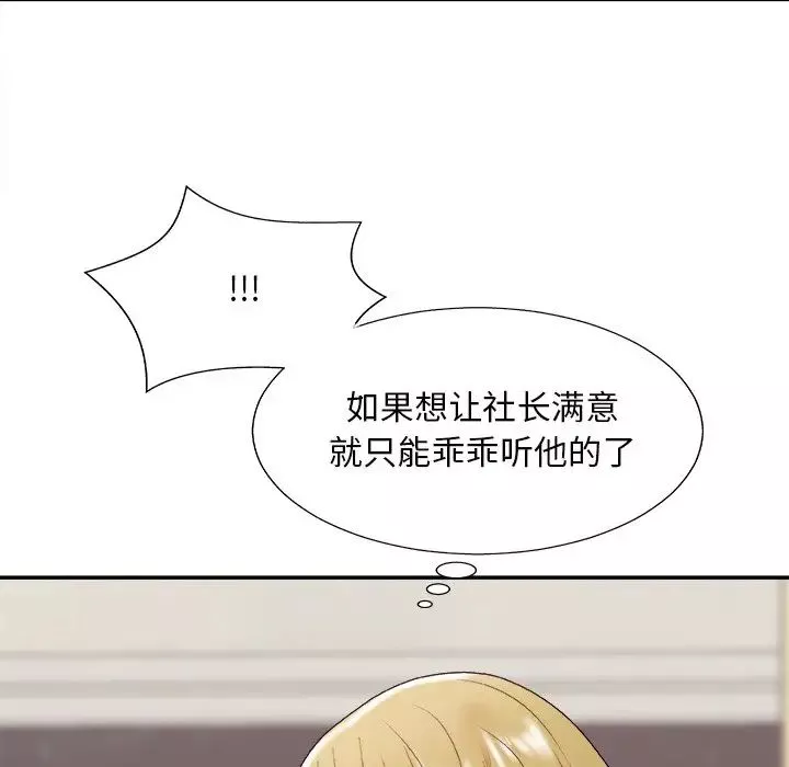 主播小姐第45話