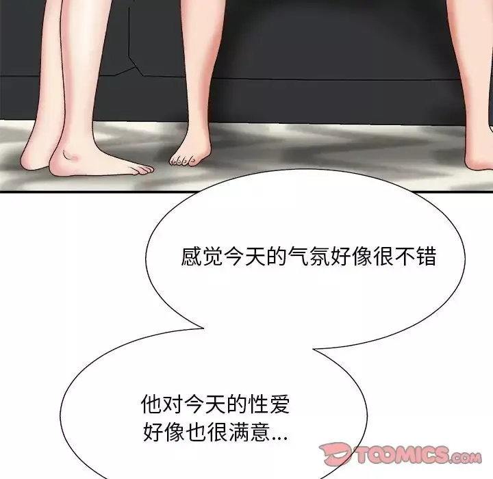 主播小姐-第45话 - 图片 99