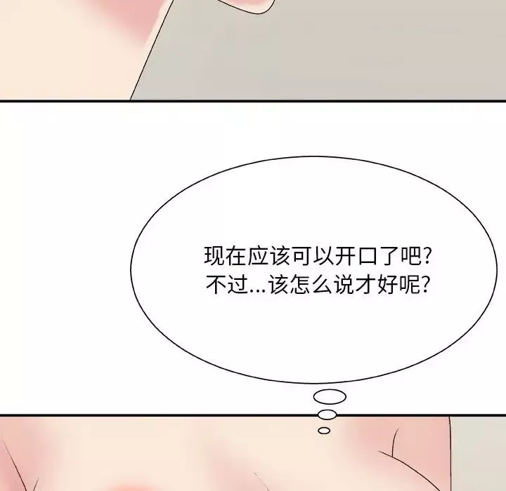 主播小姐第45話