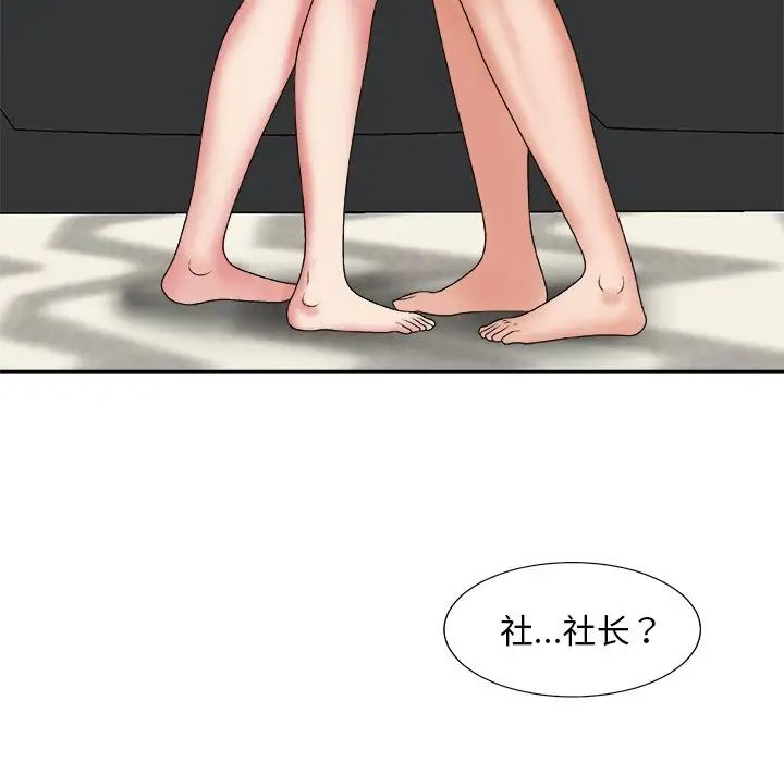 主播小姐第45話