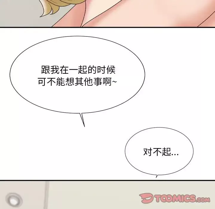 主播小姐第45話