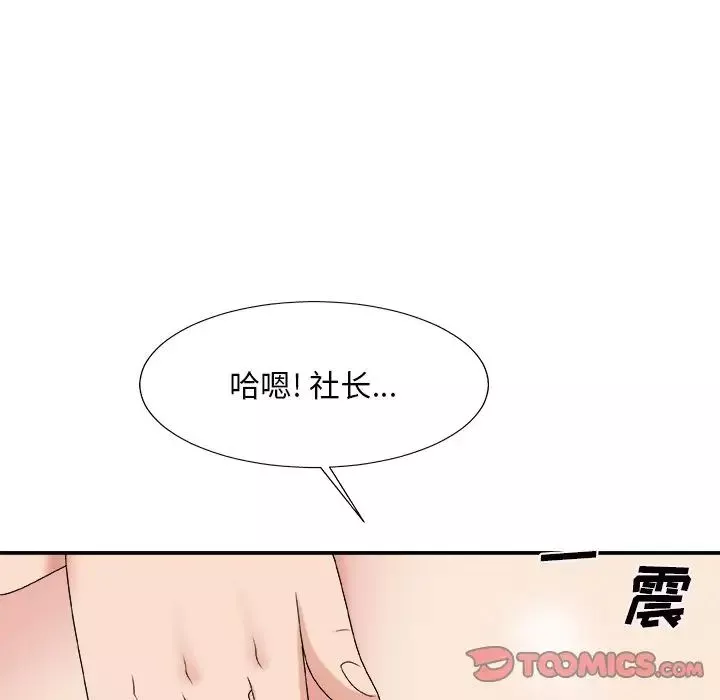 主播小姐第45話