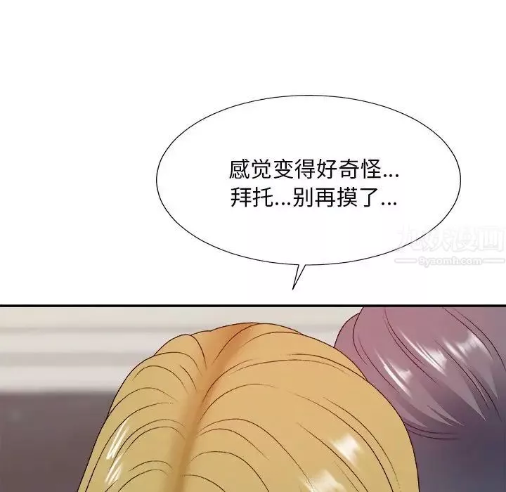 主播小姐-第45话 - 图片 119