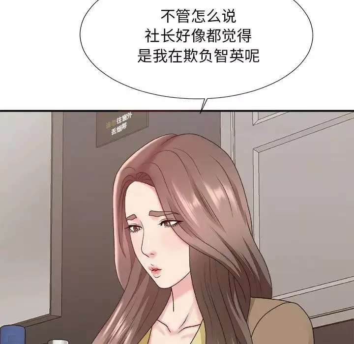 主播小姐-第46话 - 图片 6