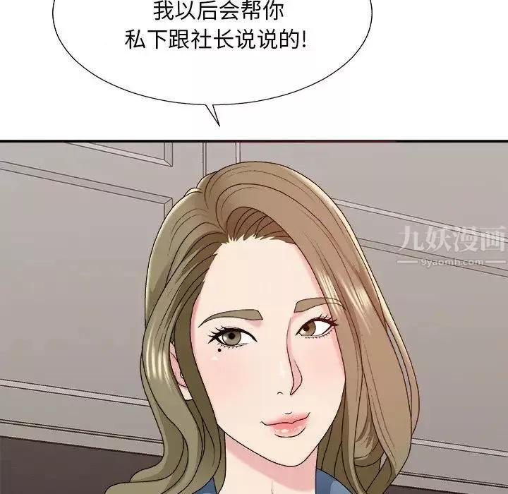 主播小姐第46話